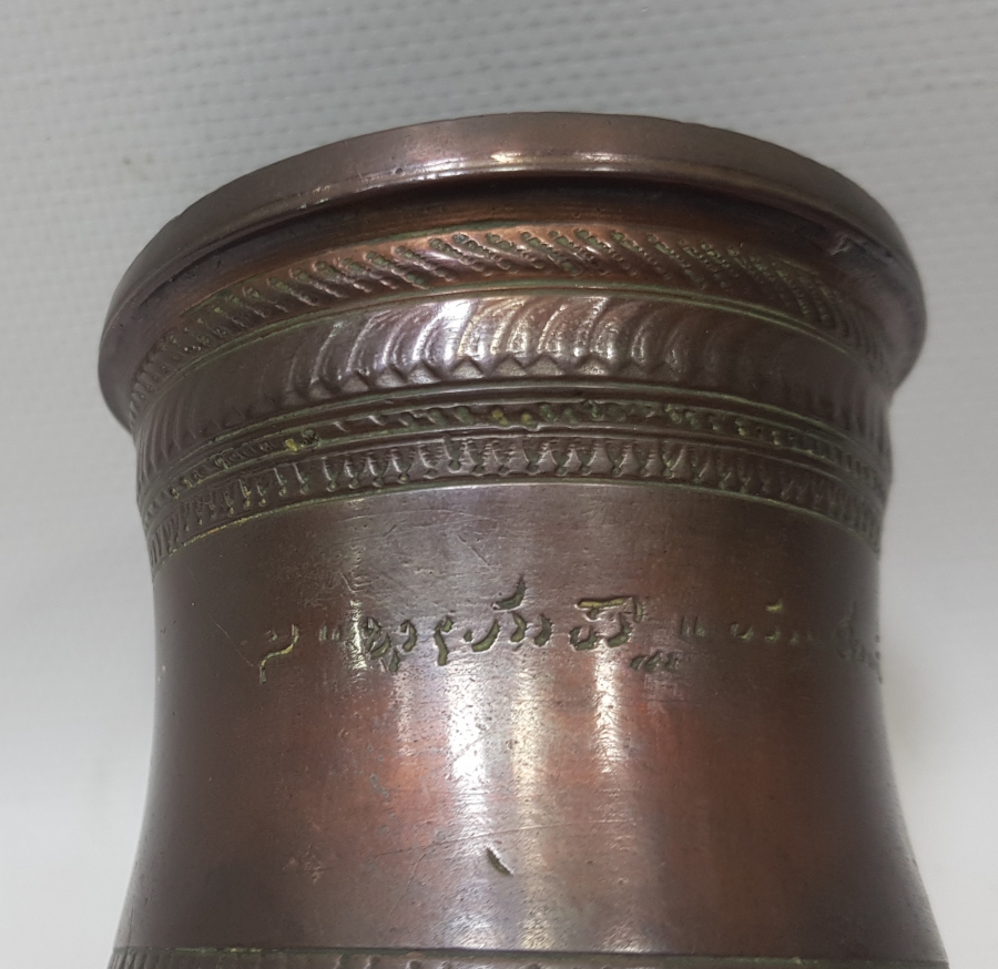 ÜZERİ OSMANLICA YAZILI OSMANLI DÖNEMİ BRONZ BADYA