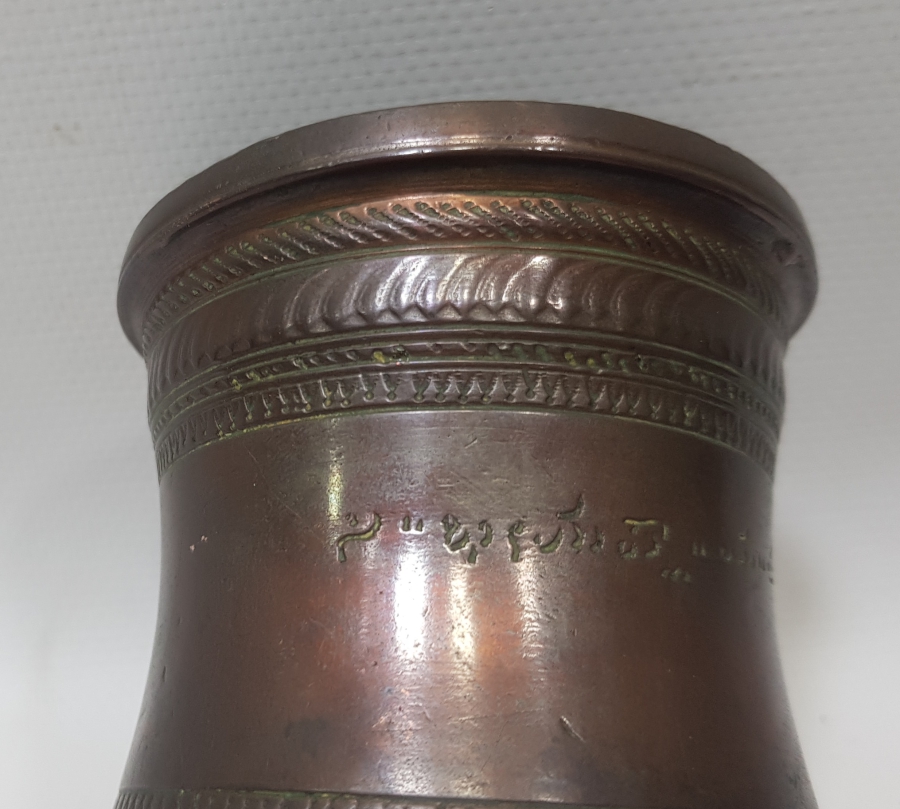 ÜZERİ OSMANLICA YAZILI OSMANLI DÖNEMİ BRONZ BADYA