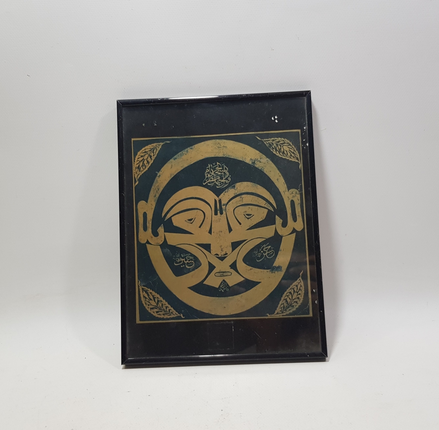 ORİJİNAL ÇERÇEVESİNDE ANTİKA BASKI HAT LEVHA