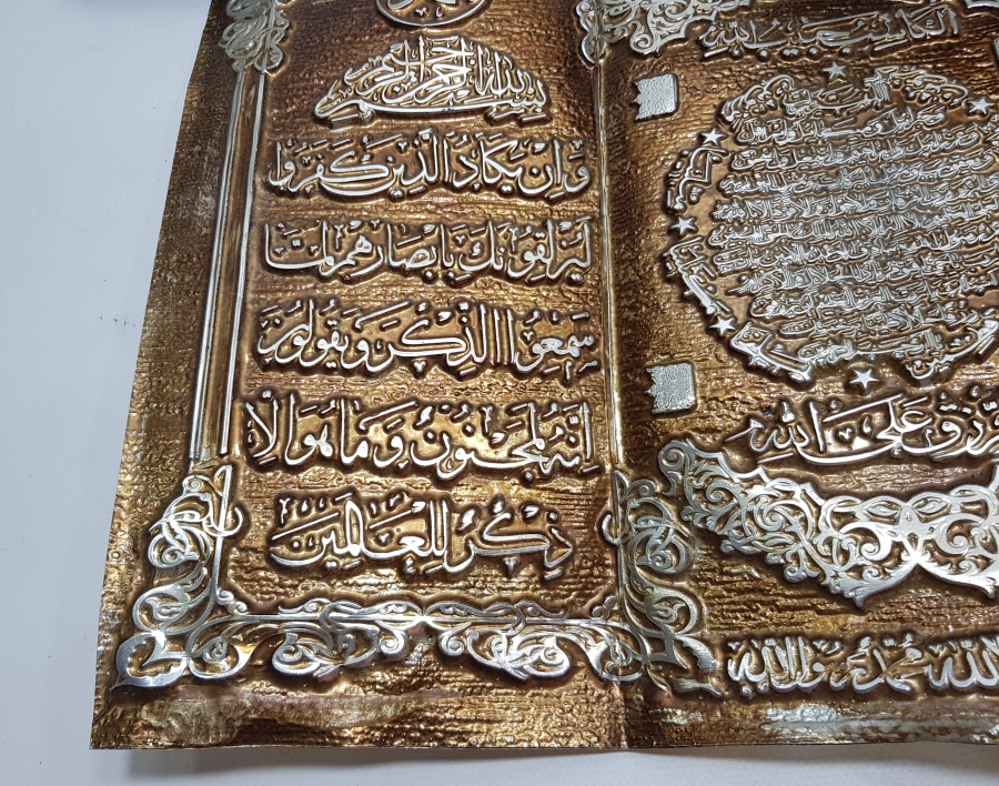 PRES BASKI BÜYÜK BOY ANTİKA HAT LEVHA