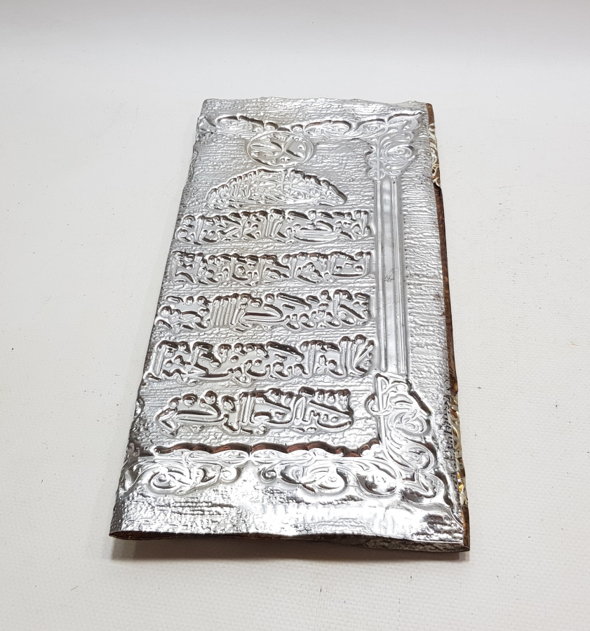 PRES BASKI BÜYÜK BOY ANTİKA HAT LEVHA