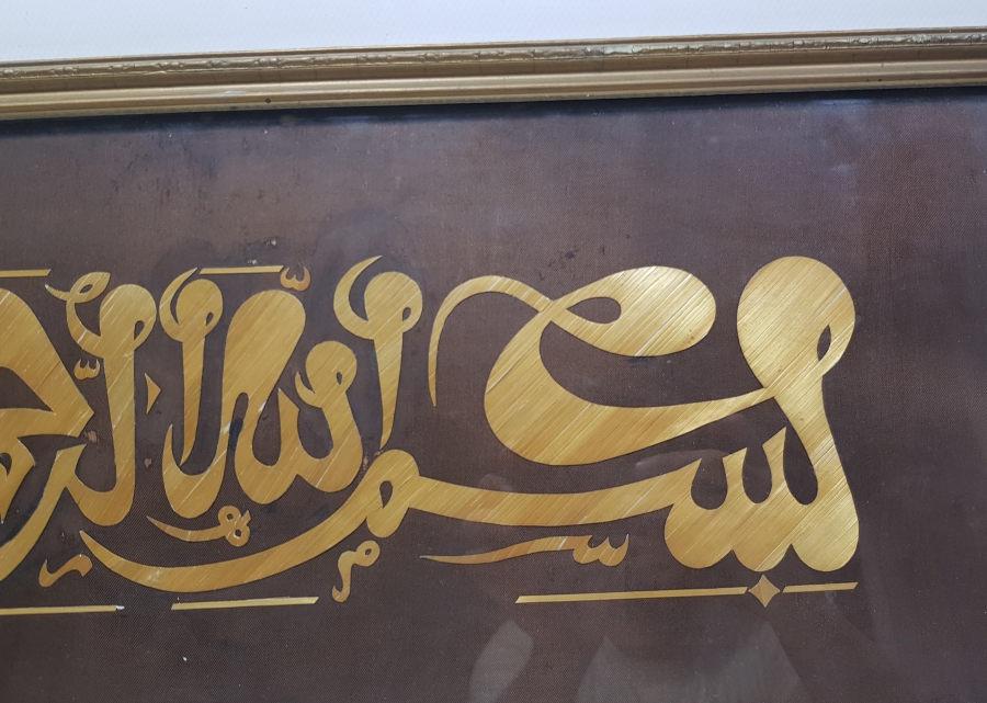 ORİJİNAL ÇERÇEVESİNDE TESTERE İŞÇİLİKLİ BESMELE-İ ŞERİF YAZILI ANTİKA HAT LEVHA