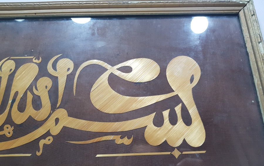 ORİJİNAL ÇERÇEVESİNDE TESTERE İŞÇİLİKLİ BESMELE-İ ŞERİF YAZILI ANTİKA HAT LEVHA