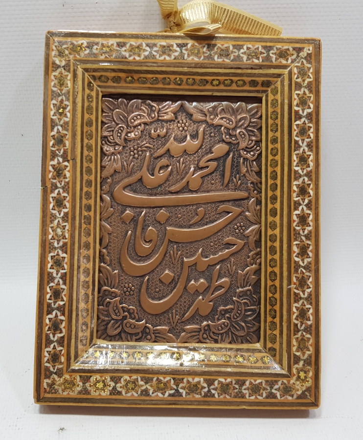 MARKUTERİ İŞÇİLİKLİ ANTİKA LEVHA