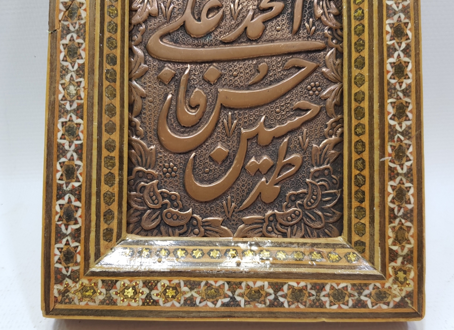 MARKUTERİ İŞÇİLİKLİ ANTİKA LEVHA