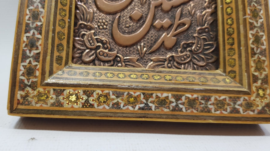 MARKUTERİ İŞÇİLİKLİ ANTİKA LEVHA