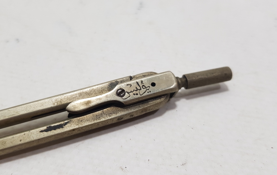 ÜZERİNDE OSMANLICA POLİS YAZILI NADİR PERGEL