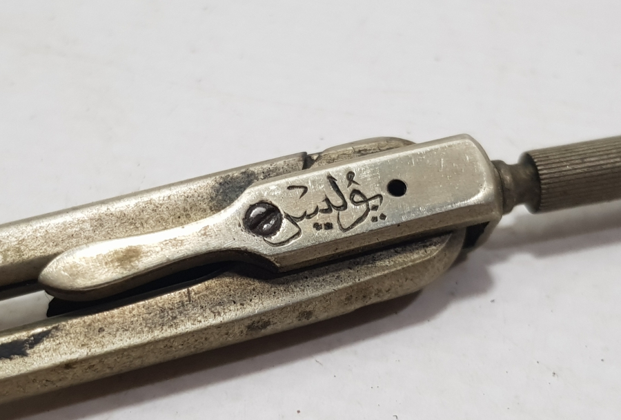 ÜZERİNDE OSMANLICA POLİS YAZILI NADİR PERGEL