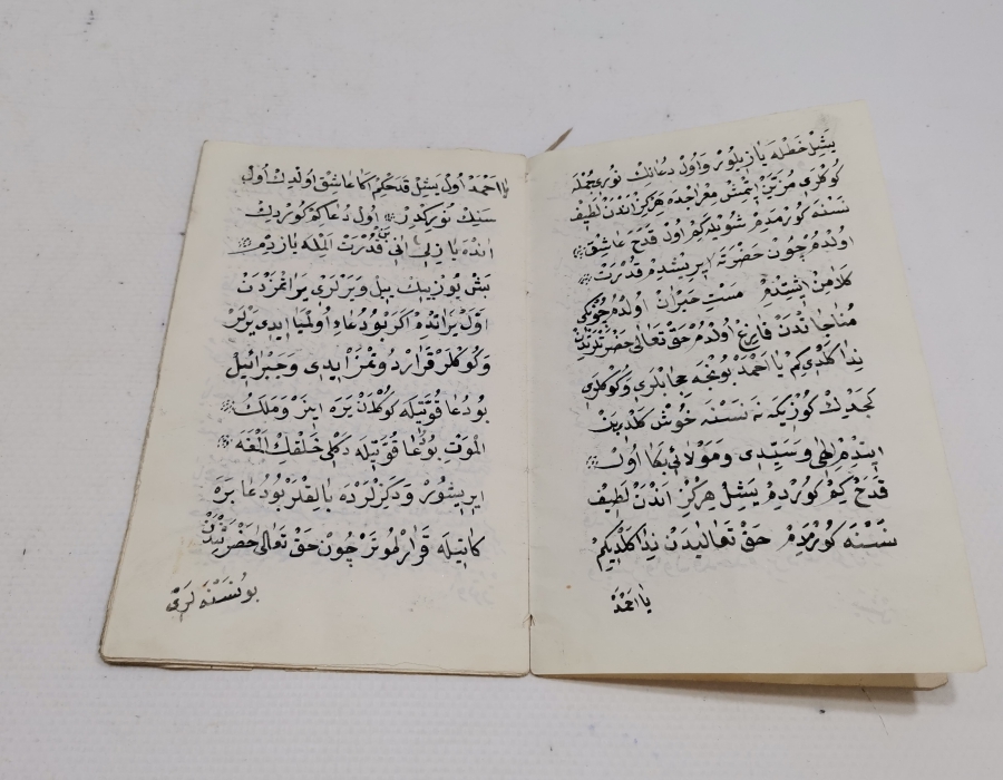 OSMANLI DÖNEMİ EL YAZMA ZİLE MÜFTÜSÜ AHMET HAMDİ TARAFINDAN YAZILMIŞ EL YAZMA FETH-İ DUA ŞERHİ