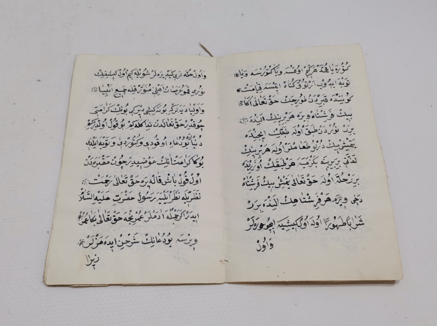 OSMANLI DÖNEMİ EL YAZMA ZİLE MÜFTÜSÜ AHMET HAMDİ TARAFINDAN YAZILMIŞ EL YAZMA FETH-İ DUA ŞERHİ