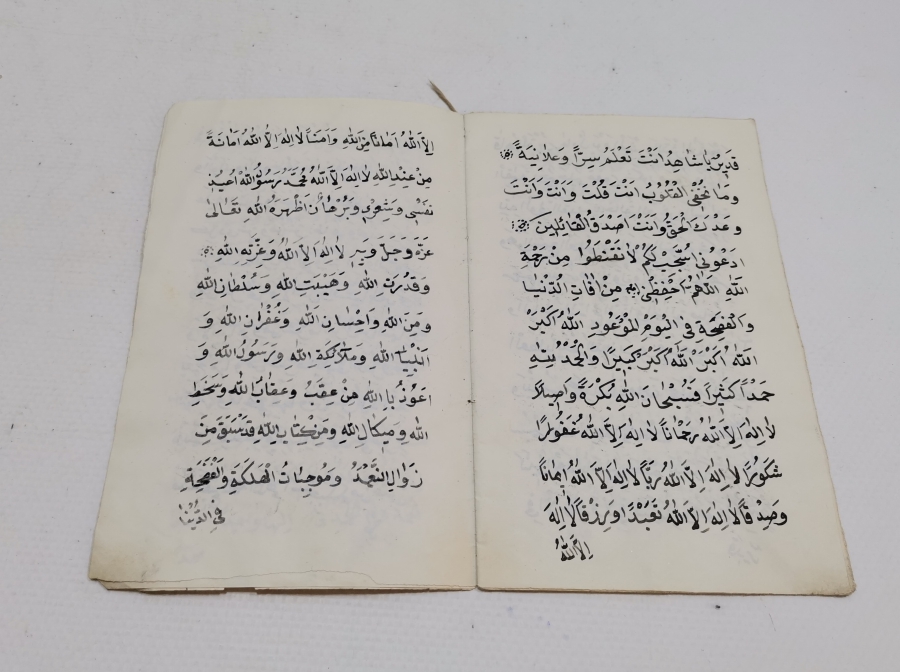 OSMANLI DÖNEMİ EL YAZMA ZİLE MÜFTÜSÜ AHMET HAMDİ TARAFINDAN YAZILMIŞ EL YAZMA FETH-İ DUA ŞERHİ