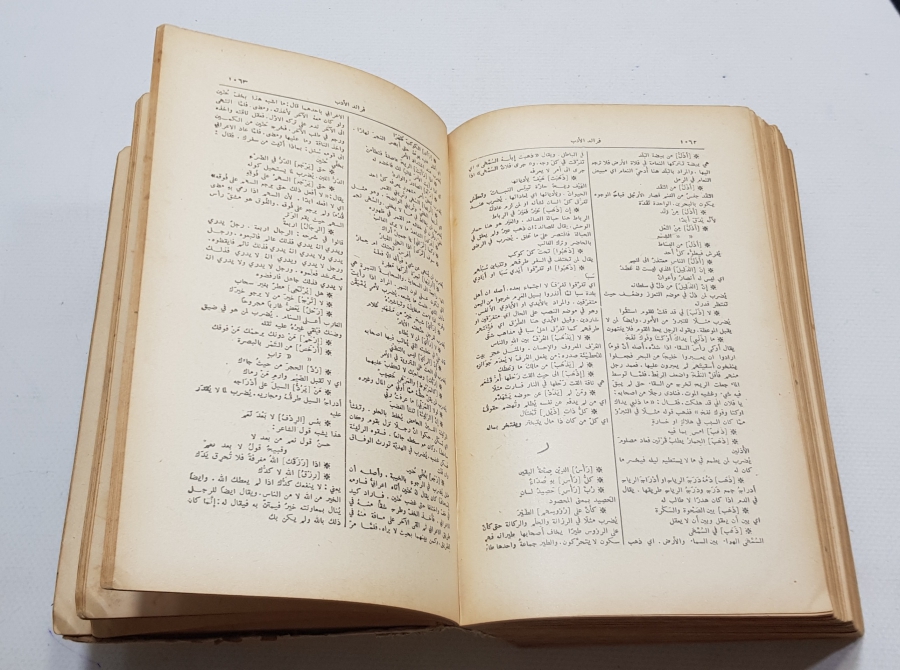 OSMANLI DÖNEMİ BASKI MEKTEB-İ ŞARKİYE DOĞU KİTABI