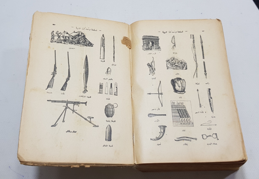 OSMANLI DÖNEMİ BASKI MEKTEB-İ ŞARKİYE DOĞU KİTABI