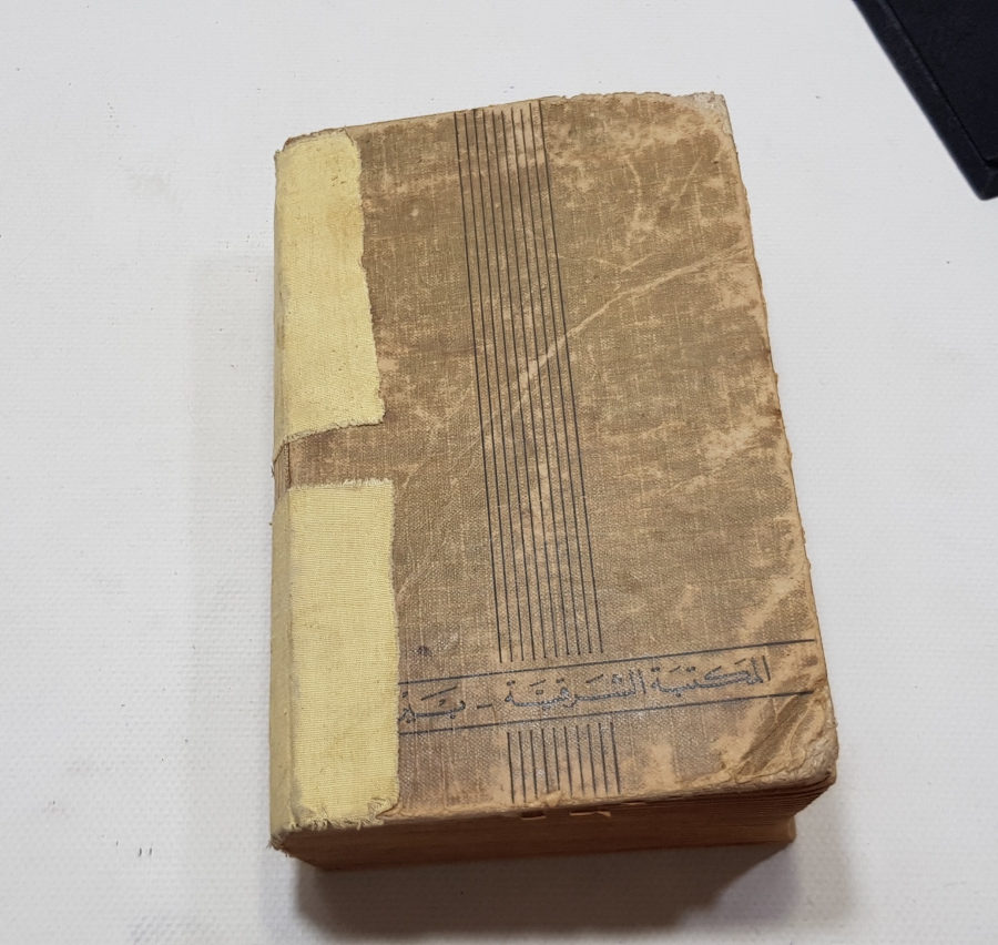 OSMANLI DÖNEMİ BASKI MEKTEB-İ ŞARKİYE DOĞU KİTABI