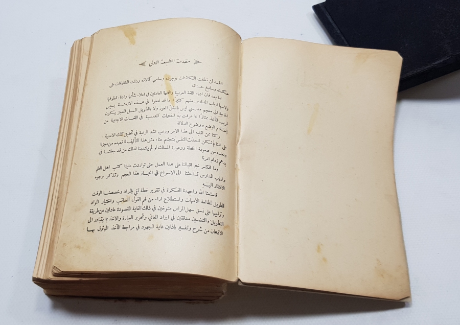 OSMANLI DÖNEMİ BASKI MEKTEB-İ ŞARKİYE DOĞU KİTABI