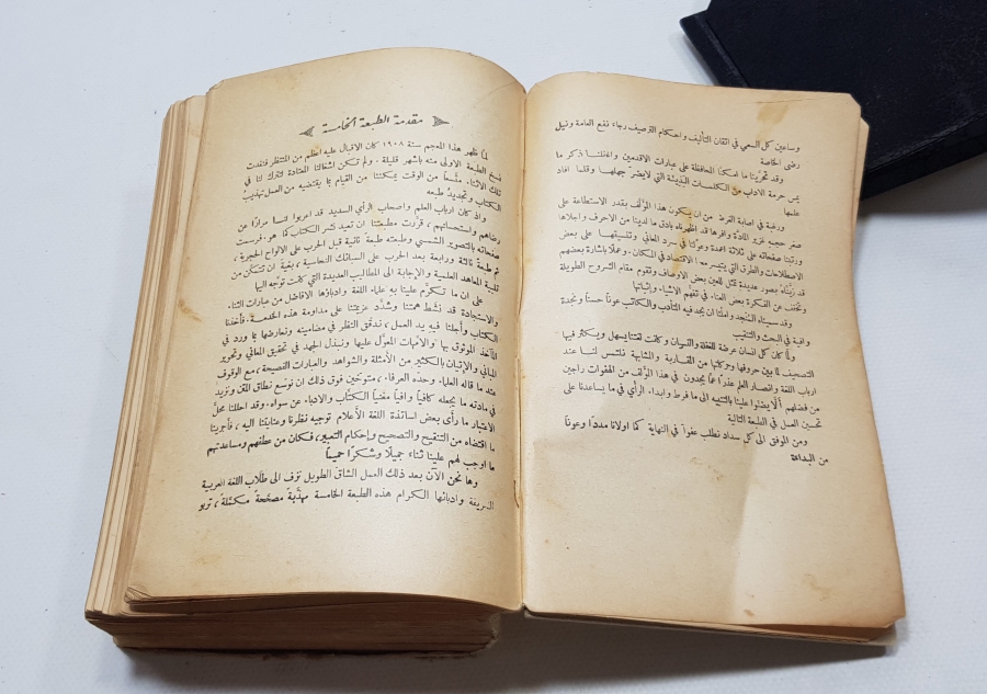 OSMANLI DÖNEMİ BASKI MEKTEB-İ ŞARKİYE DOĞU KİTABI