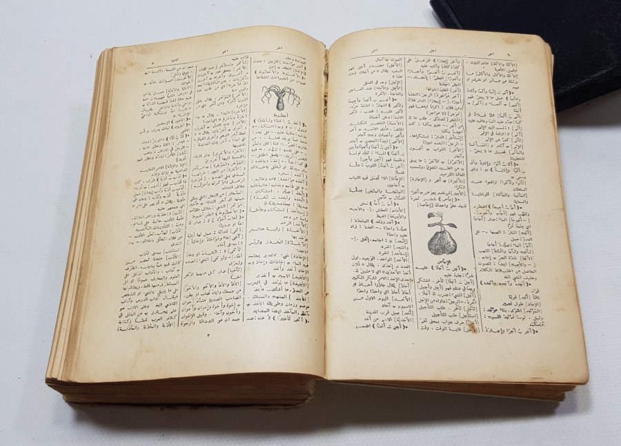 OSMANLI DÖNEMİ BASKI MEKTEB-İ ŞARKİYE DOĞU KİTABI