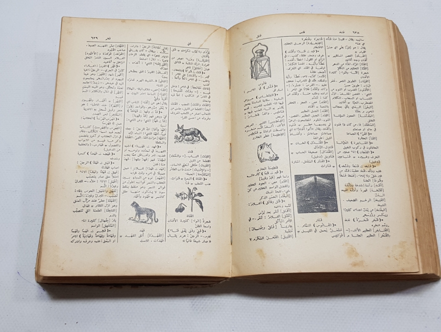 OSMANLI DÖNEMİ BASKI MEKTEB-İ ŞARKİYE DOĞU KİTABI