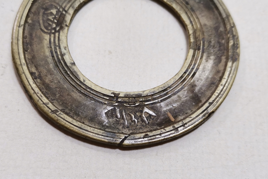 ABDÜLAZİZ HAN DÖNEMİ TOPHANE İŞİ DAMGALI DİRHEM