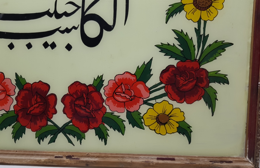 ORİJİNAL ÇERÇEVESİNDE CAM ALTI EL BOYAMA PANO