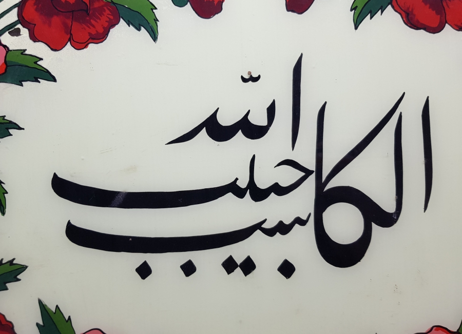 ORİJİNAL ÇERÇEVESİNDE CAM ALTI EL BOYAMA PANO