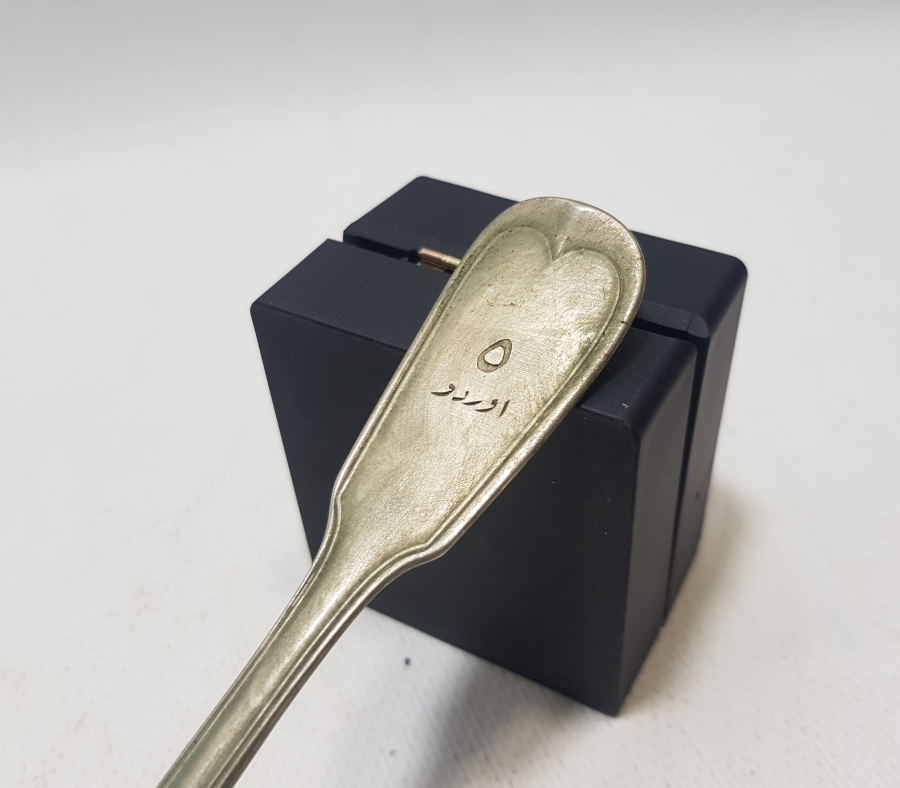 ÜZERİNDE OSMANLICA 5. ORDU YAZILI 5. ORDUDAN BİR SUBAYIMIZA AİT KAŞIK