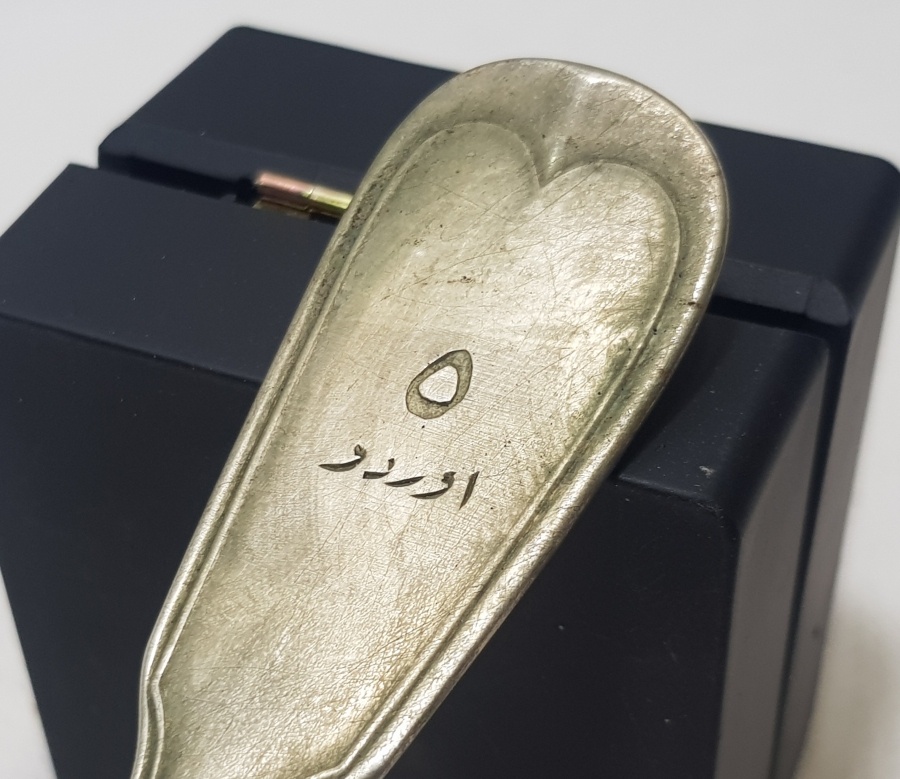 ÜZERİNDE OSMANLICA 5. ORDU YAZILI 5. ORDUDAN BİR SUBAYIMIZA AİT KAŞIK