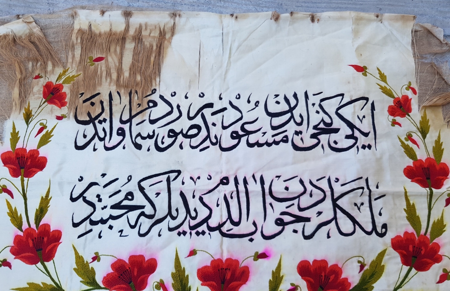 İPEK ÜZERİ EL İŞLEMESİ OSMANLI DÖNEMİ İPEK ATLAS PANO