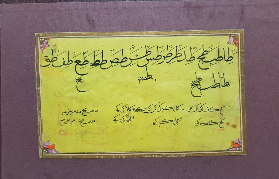 OSMANLI DÖNEMİ EL ÇEKME TEZHİPLİ HATTAT KARALAMASI