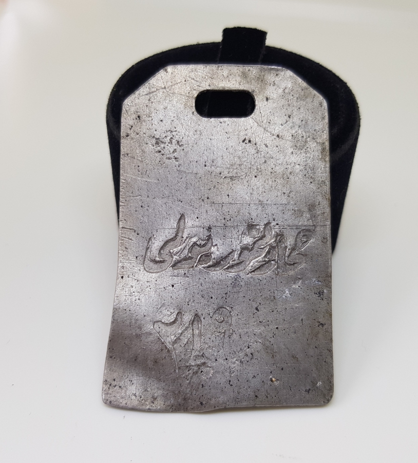 OSMANLI DÖNEMİ ÇOK NADİR HİCAZ DEMİR YOLU POSTA ÇUVALI ETİKETİ