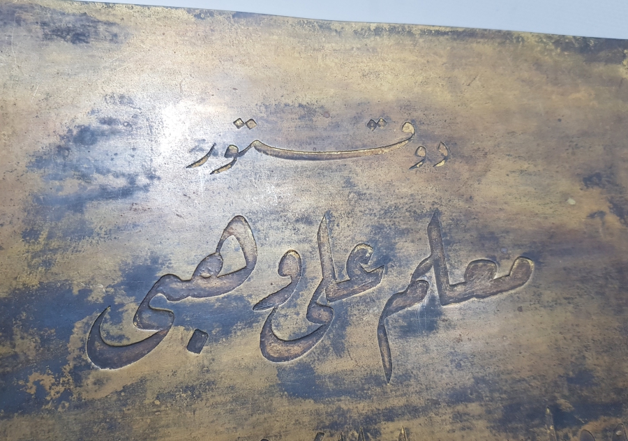 ÜNLÜ DOKTOR ALİ VEHBİ TÜRKÜSTÜN ÜN YAZIHANESİNE AİT OSMANLI DÖNEMİ HAKKAK İŞİ ÇOK NADİR DOKTOR TABELASI