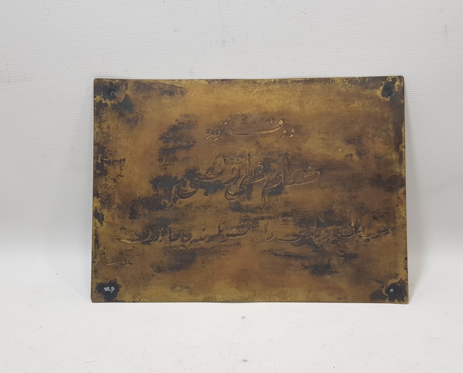 ÜNLÜ DOKTOR ALİ VEHBİ TÜRKÜSTÜN ÜN YAZIHANESİNE AİT OSMANLI DÖNEMİ HAKKAK İŞİ ÇOK NADİR DOKTOR TABELASI