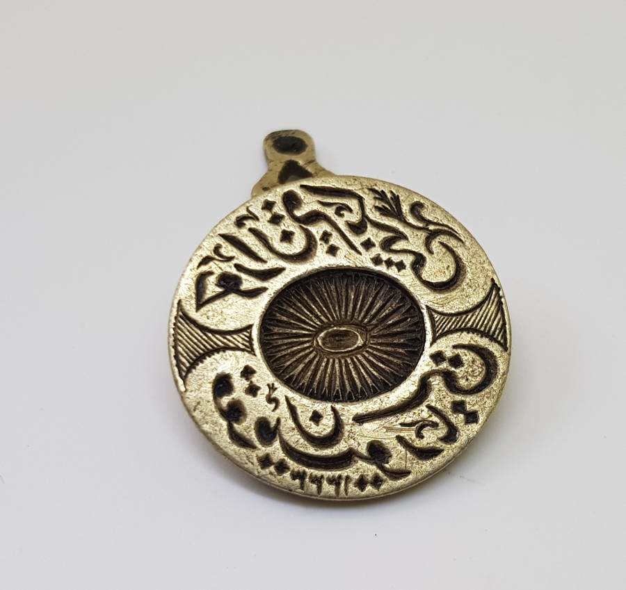 ORTASINDA SALTANAT ŞEMSESİ BULUNAN ÇOK NADİR BALIKESİR HAVRAN KIR BEKÇİSİ KOMİSYON RİYASETİ MÜHRÜ