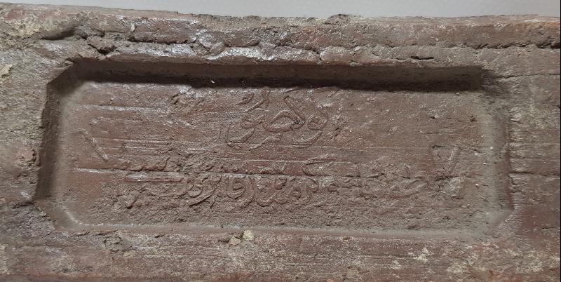 OSMANLICA YAZILI ÇOK NADİR TUĞLA