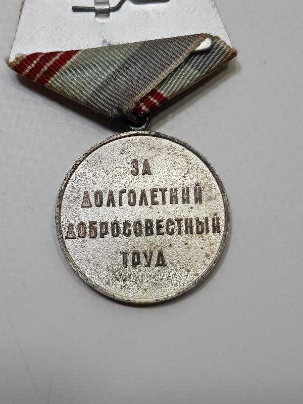 SSCB SOVYET RUS EMEK VETERAN MADALYASI