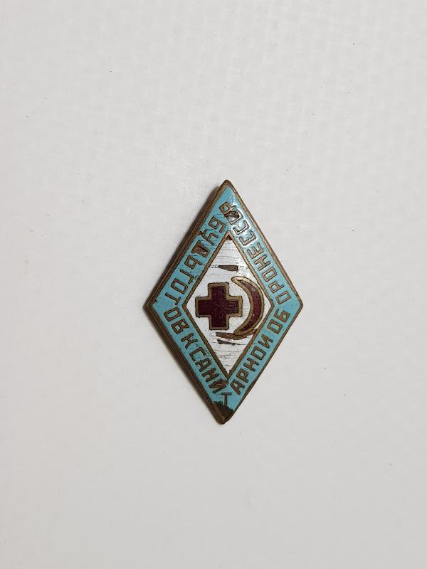 2. DÜNYA SAVAŞI DÖNEMİ SOVYET RUSYA ÇOK NADİR 1. DERECE ASKERİ SIHHİYECİ BRÖVESİ