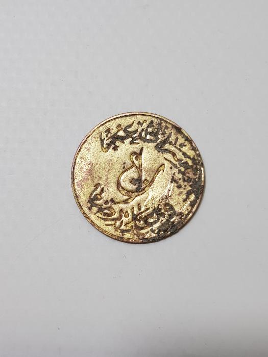 OSMANLI DÖNEMİ NADİR ZEYTİN TOPLAMA JETONU