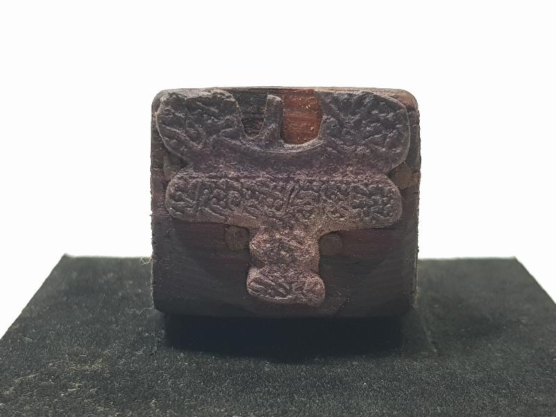 OSMANLICA BALIKESİR SANAYİ VE TİCARET ODASI MÜHRÜ