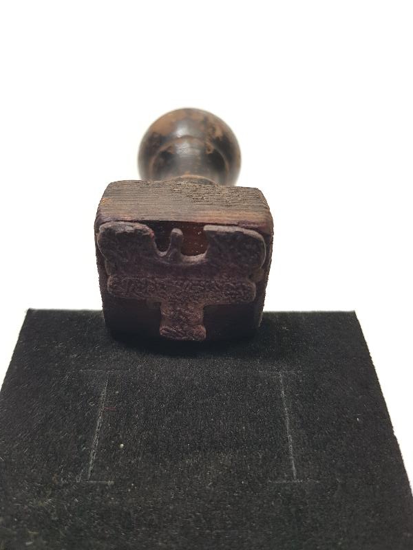 OSMANLICA BALIKESİR SANAYİ VE TİCARET ODASI MÜHRÜ