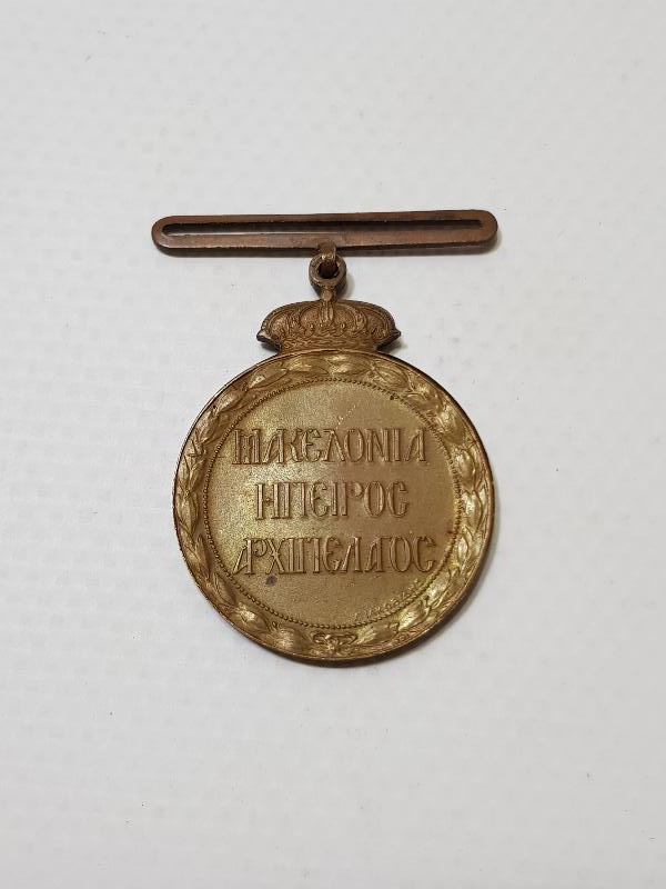 1912-1913 TARİHLİ BALKAN SAVAŞI TÜRK-YUNAN MUHAREBESİ MADALYASI