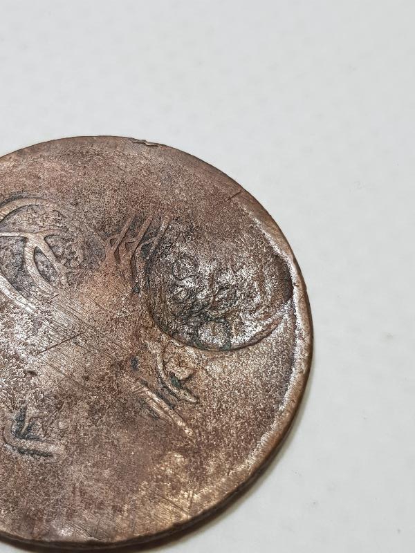 OSMANLI DÖNEMİ KONTRMARKLI 40 PARA