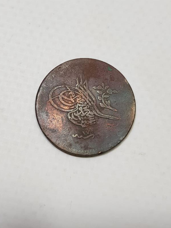 SULTAN ABDÜLMECİT DÖNEMİ BAKIR 10 PARA