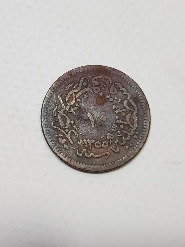 SULTAN ABDÜLMECİT DÖNEMİ BAKIR 10 PARA