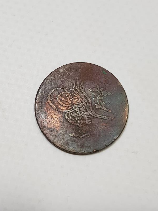 SULTAN ABDÜLMECİT DÖNEMİ BAKIR 10 PARA