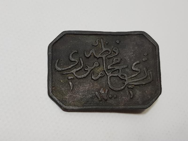 OSMANLI DÖNEMİ REJİ MUHAFAZA MEMURU KEMER TOKASI