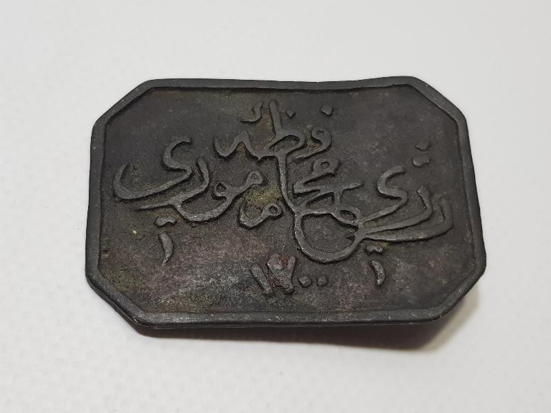 OSMANLI DÖNEMİ REJİ MUHAFAZA MEMURU KEMER TOKASI