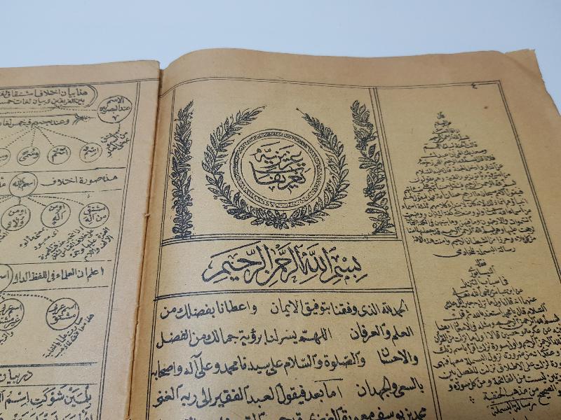 OSMANLICA KİTAP - TARİFAT-I AZİZİYE