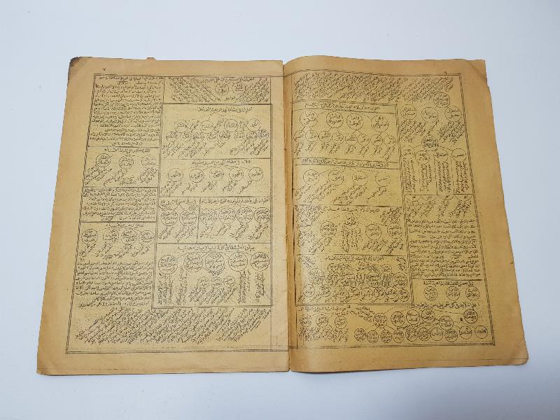 OSMANLICA KİTAP - TARİFAT-I AZİZİYE