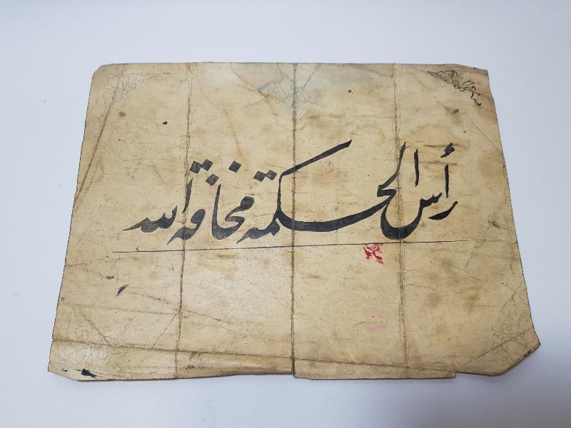 EL YAZMA HAT LEVHA LOTU