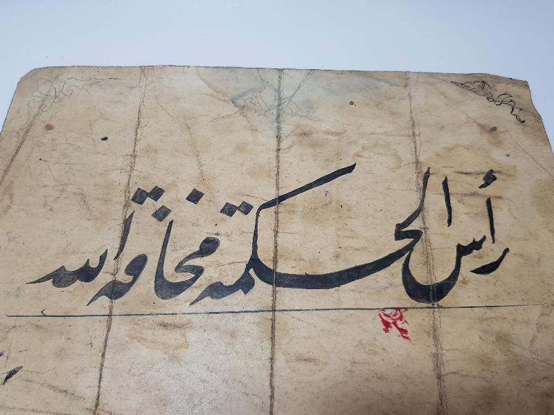 EL YAZMA HAT LEVHA LOTU